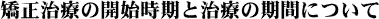 Â̊JnƎÂ̊Ԃɂ